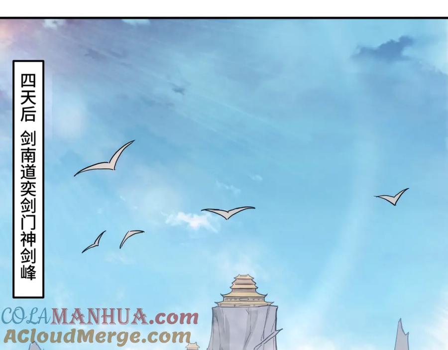 《最强反派系统》第56话 追风巡捕 第93页