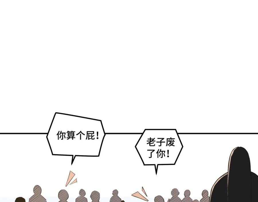 《最强反派系统》第56话 追风巡捕 第68页