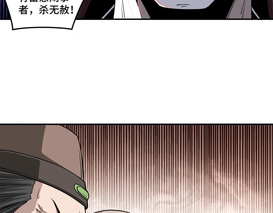 《最强反派系统》第56话 追风巡捕 第75页