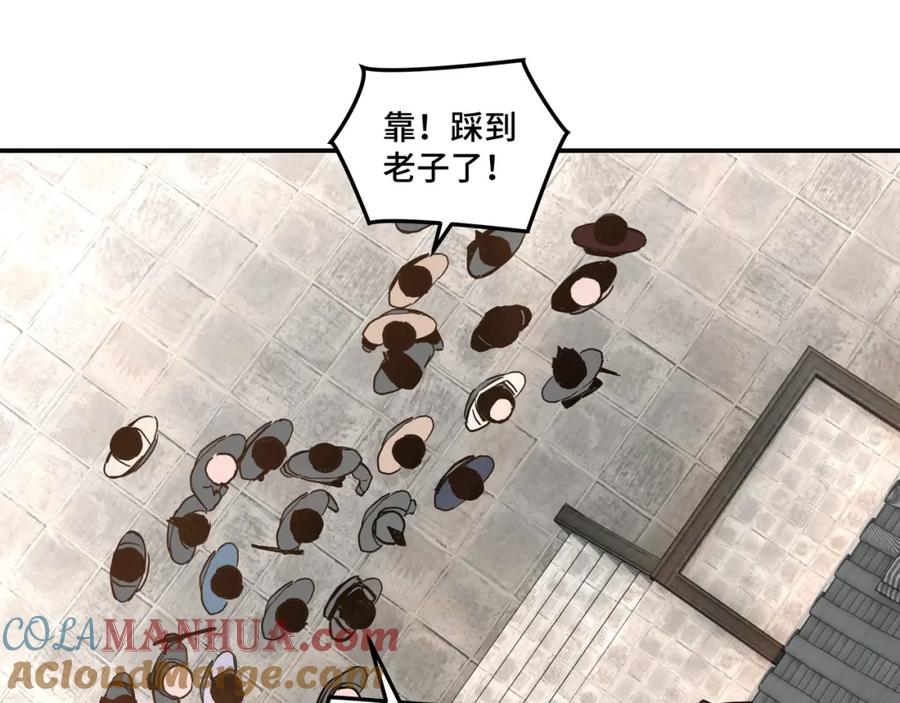 《最强反派系统》第56话 追风巡捕 第65页
