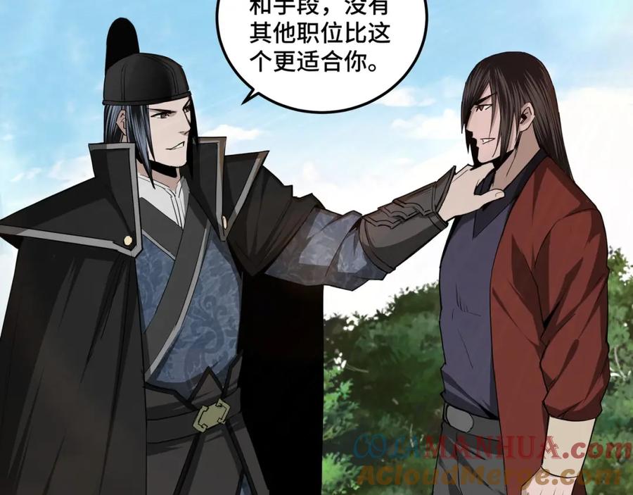 《最强反派系统》第56话 追风巡捕 第41页