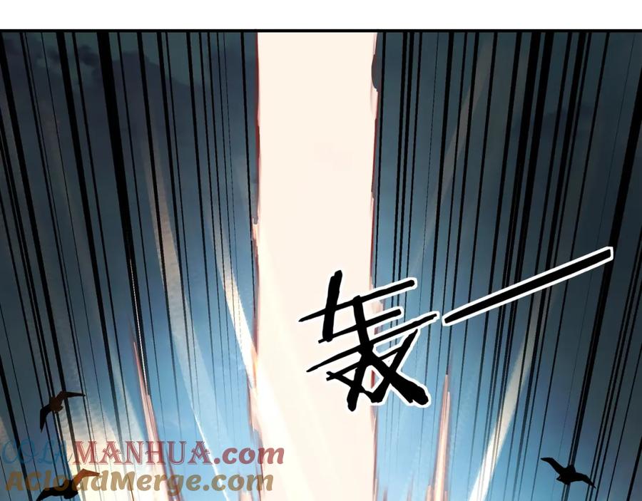 《最强反派系统》第56话 追风巡捕 第101页