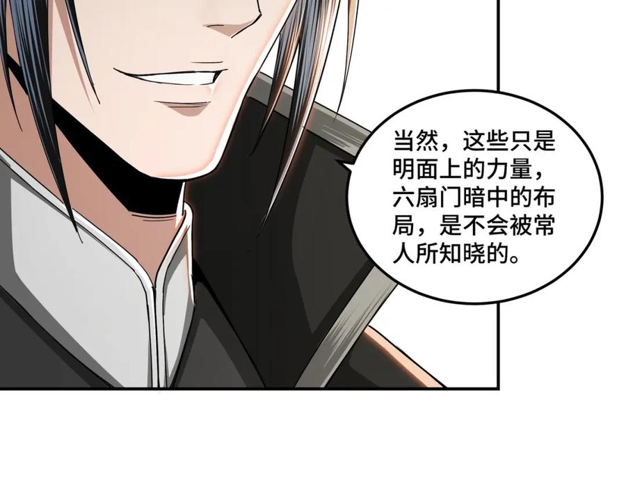《最强反派系统》第56话 追风巡捕 第23页