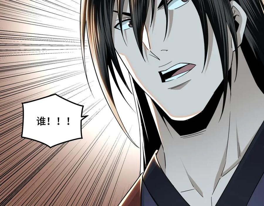 《最强反派系统》第56话 追风巡捕 第107页