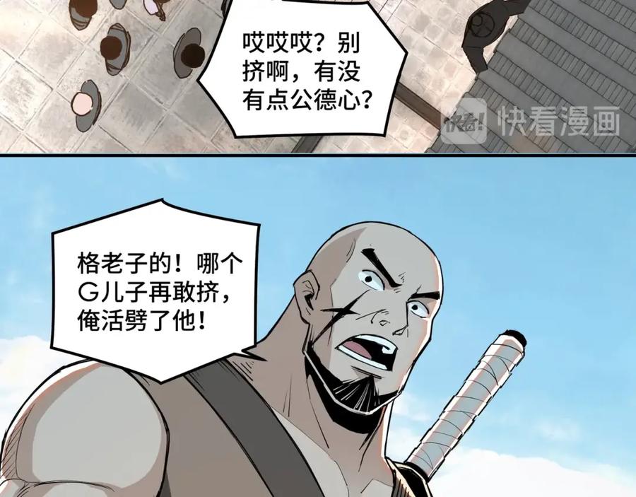 《最强反派系统》第56话 追风巡捕 第66页