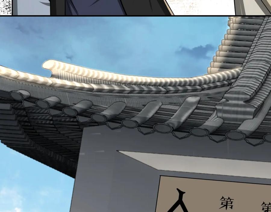 《最强反派系统》第56话 追风巡捕 第78页