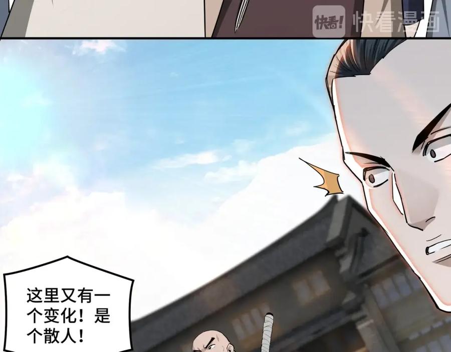 《最强反派系统》第56话 追风巡捕 第87页