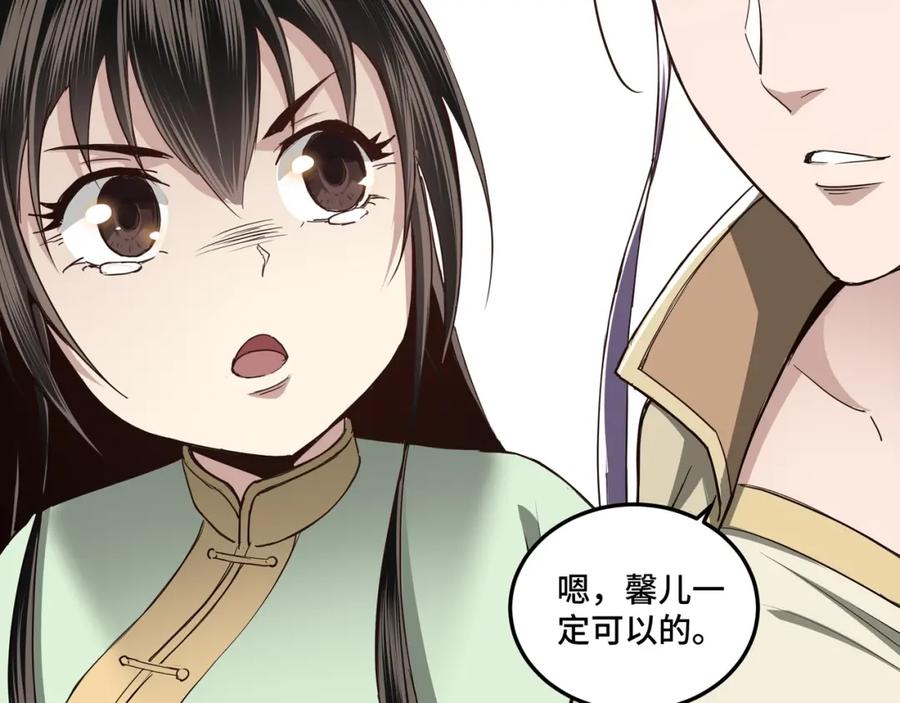 《最强反派系统》第56话 追风巡捕 第99页