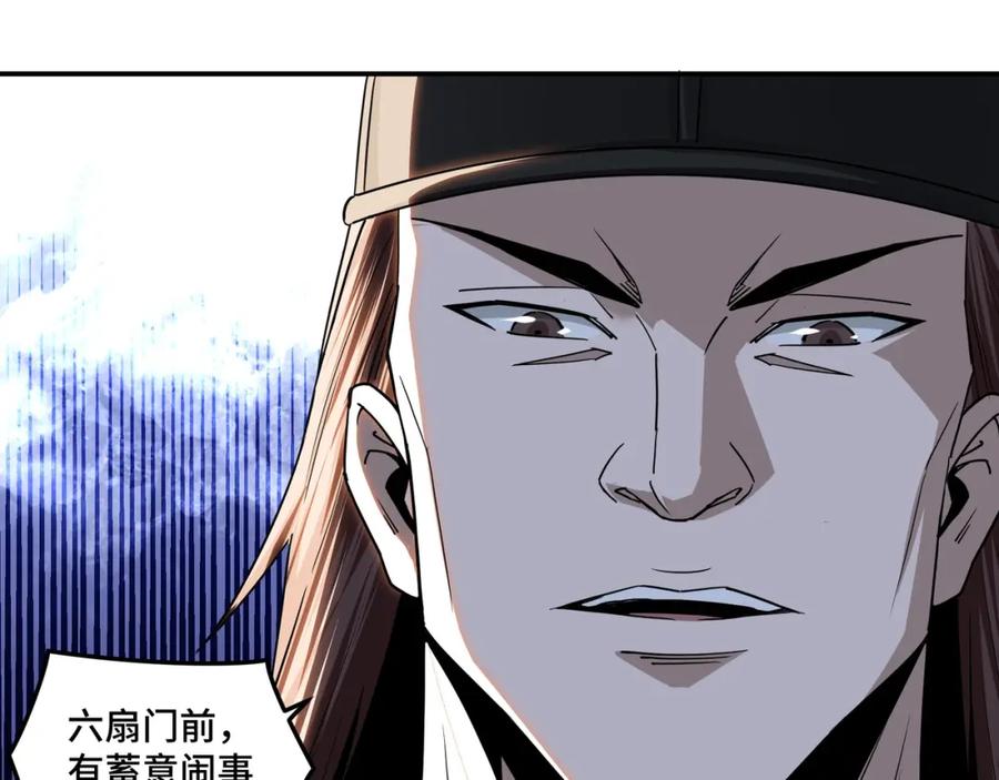 《最强反派系统》第56话 追风巡捕 第74页