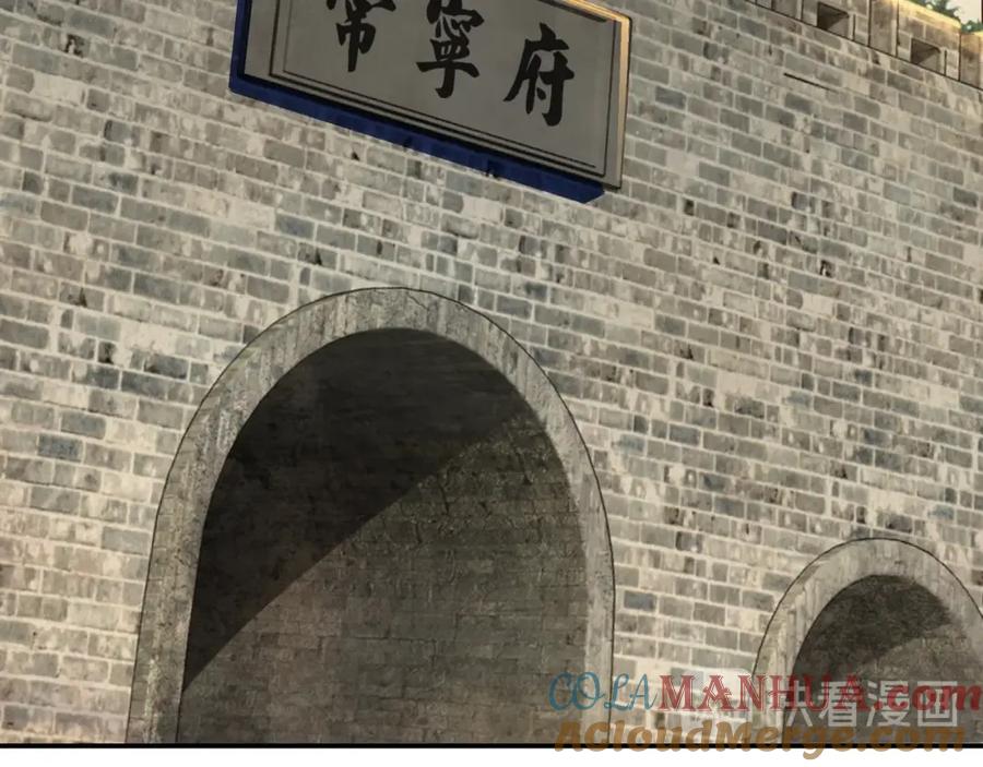 《最强反派系统》第56话 追风巡捕 第21页