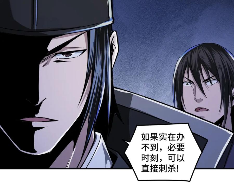 《最强反派系统》第57话 栖身人榜 第50页
