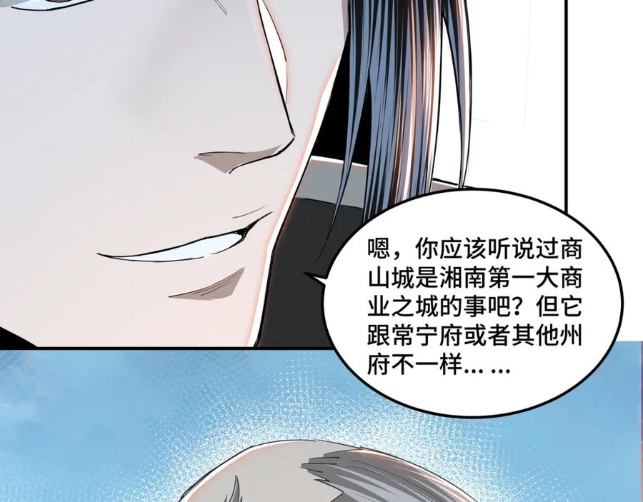 《最强反派系统》第57话 栖身人榜 第31页