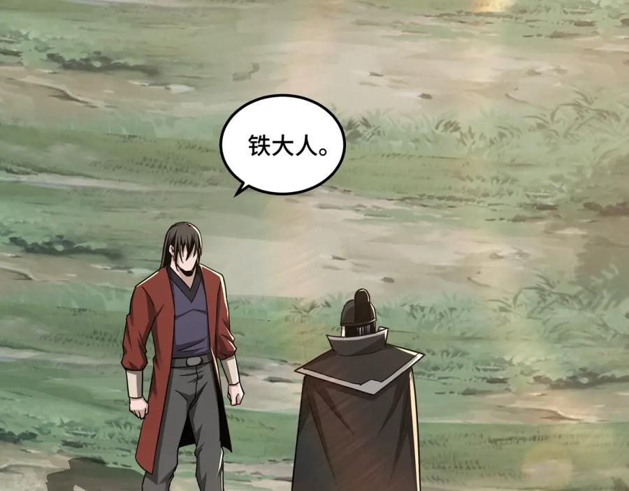 《最强反派系统》第57话 栖身人榜 第6页