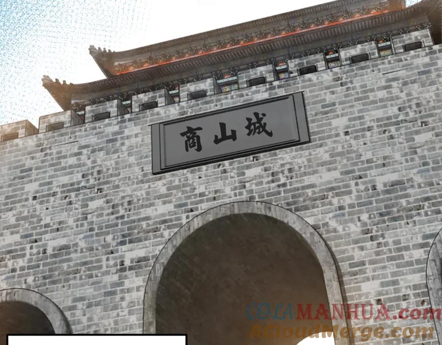 《最强反派系统》第57话 栖身人榜 第33页