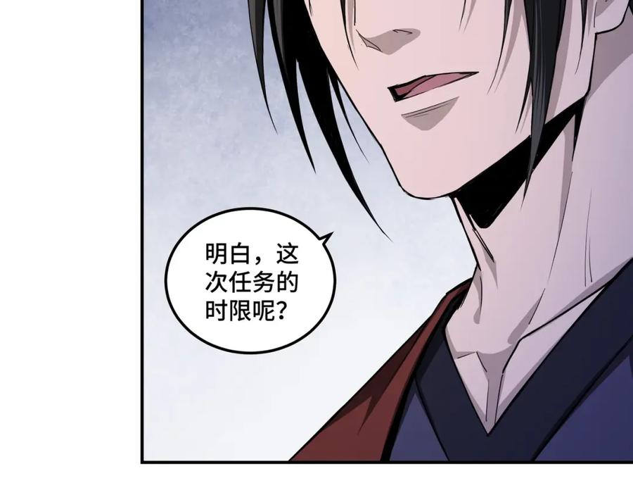 《最强反派系统》第57话 栖身人榜 第52页