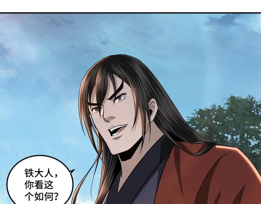 《最强反派系统》第57话 栖身人榜 第63页