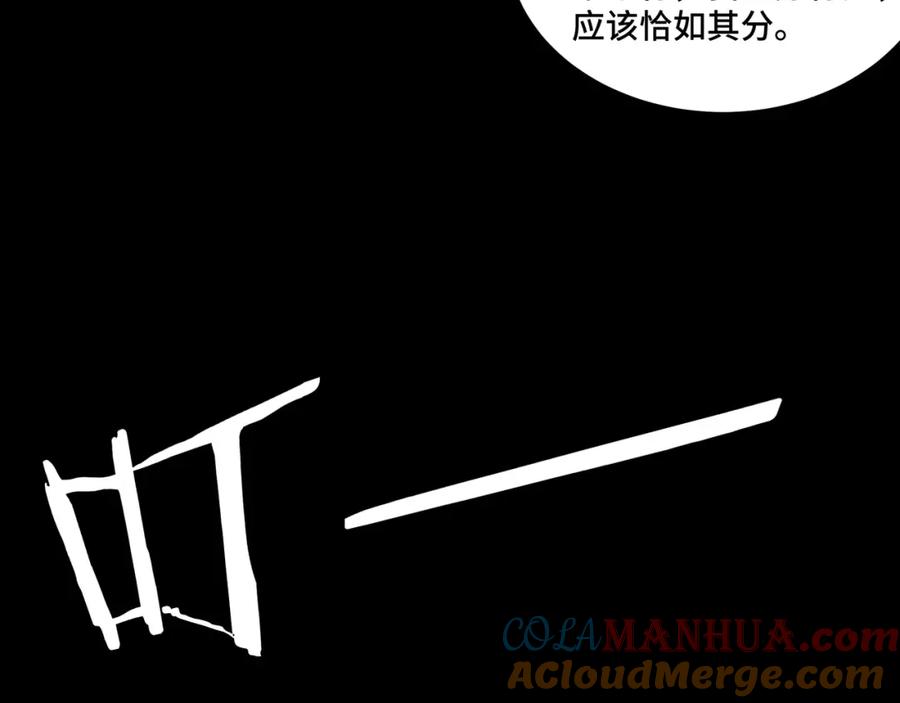 《最强反派系统》第57话 栖身人榜 第85页