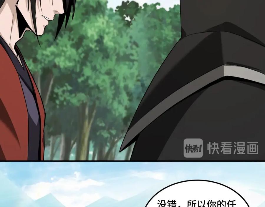《最强反派系统》第57话 栖身人榜 第47页