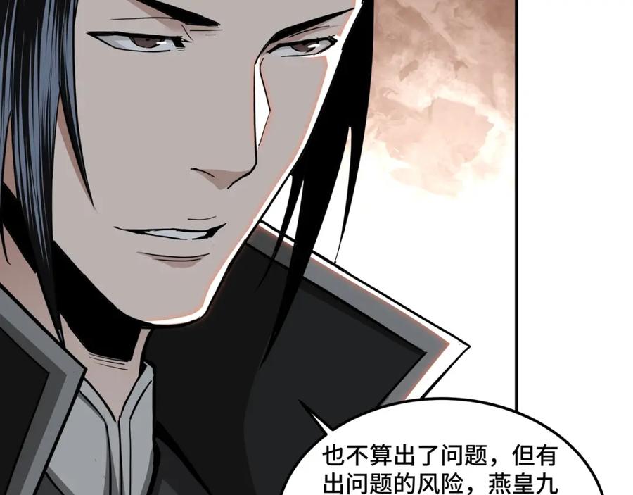 《最强反派系统》第57话 栖身人榜 第39页
