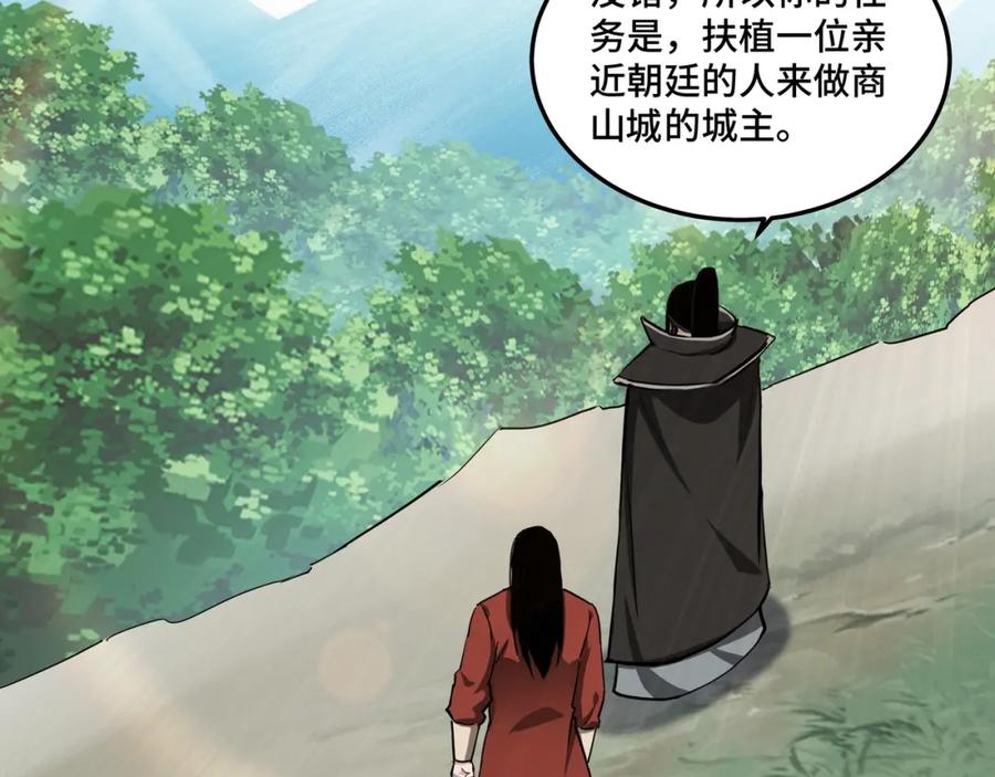 《最强反派系统》第57话 栖身人榜 第48页