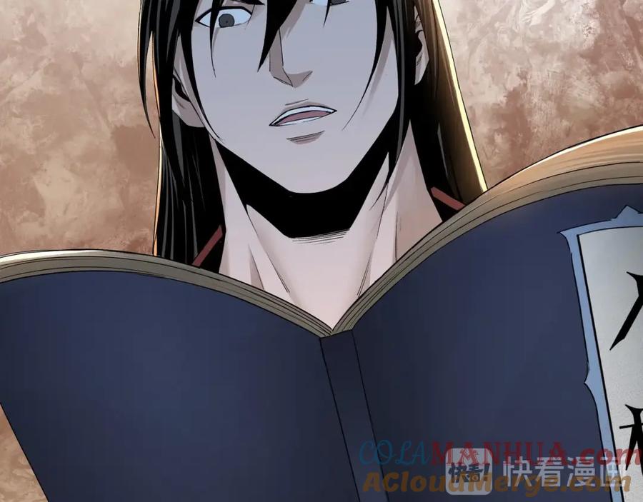 《最强反派系统》第57话 栖身人榜 第17页