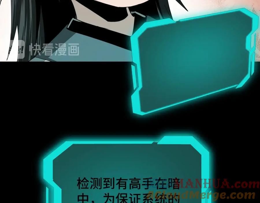 《最强反派系统》第57话 栖身人榜 第89页