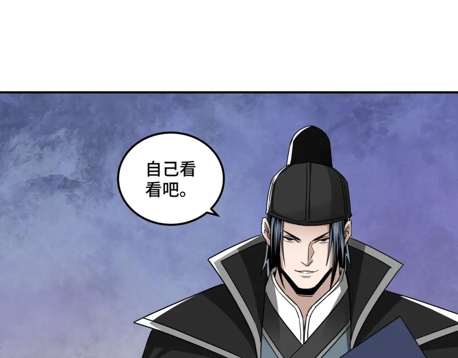 《最强反派系统》第57话 栖身人榜 第11页