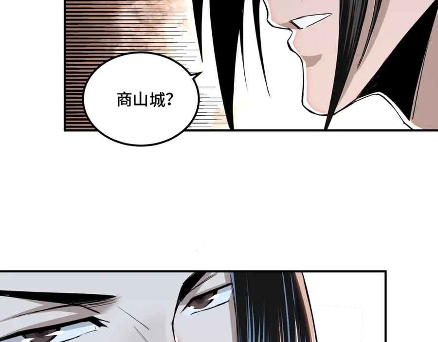 《最强反派系统》第57话 栖身人榜 第30页
