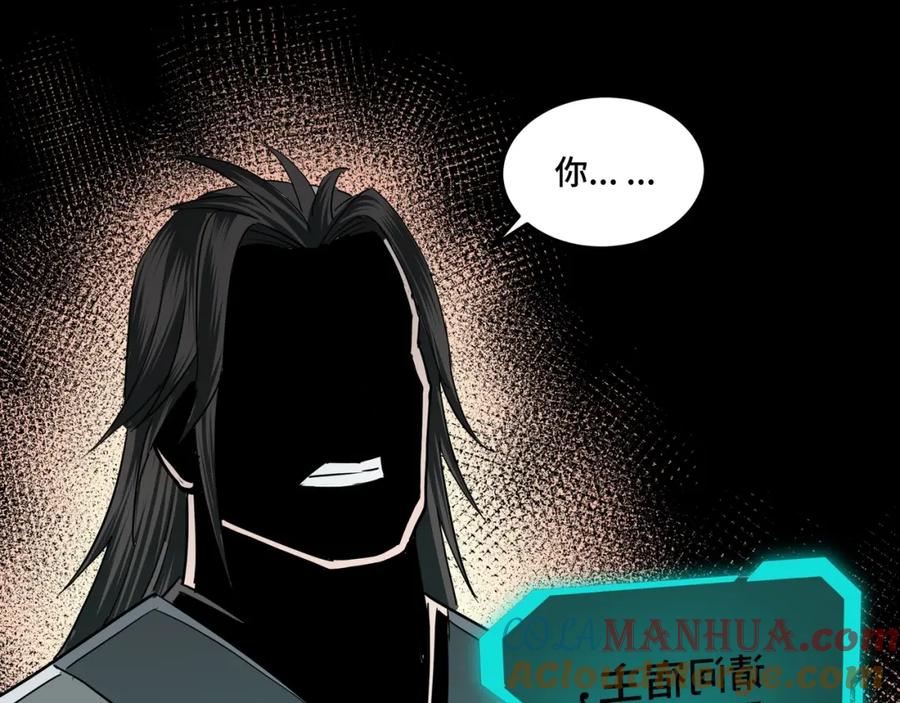 《最强反派系统》第57话 栖身人榜 第93页