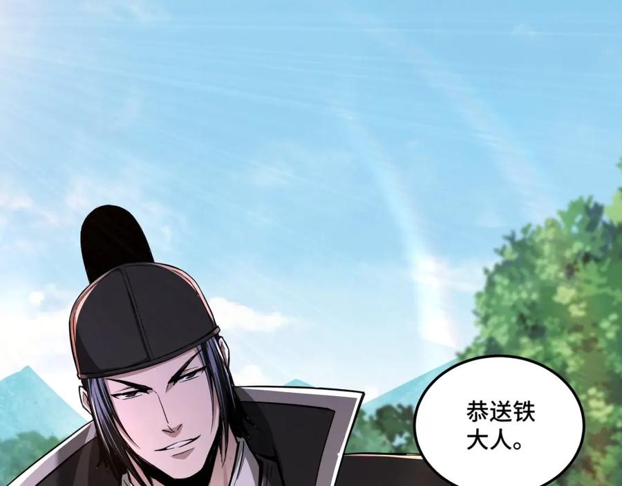 《最强反派系统》第57话 栖身人榜 第75页