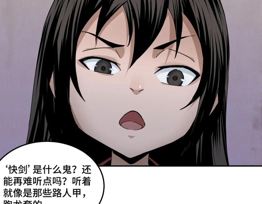《最强反派系统》第57话 栖身人榜 第19页