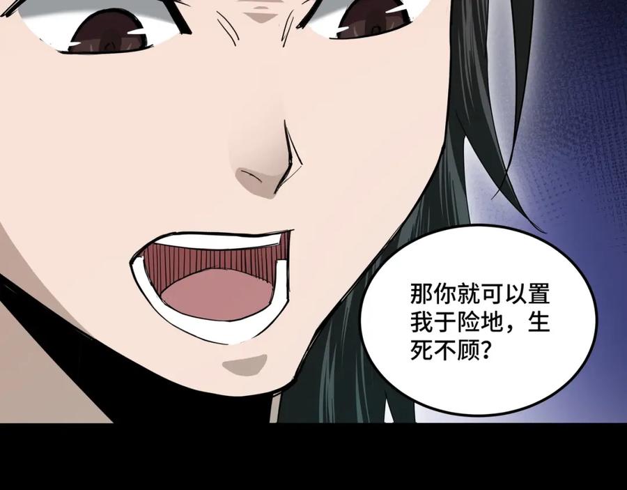 《最强反派系统》第57话 栖身人榜 第91页