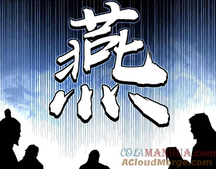 《最强反派系统》第57话 栖身人榜 第41页