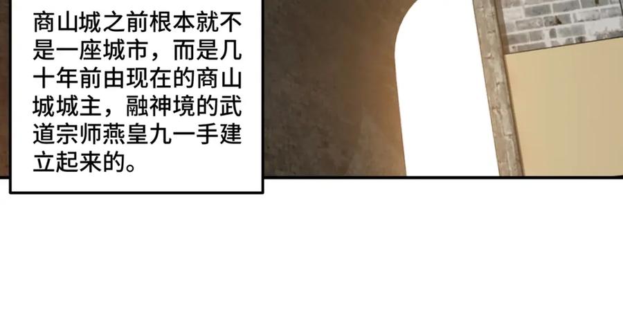 《最强反派系统》第57话 栖身人榜 第34页