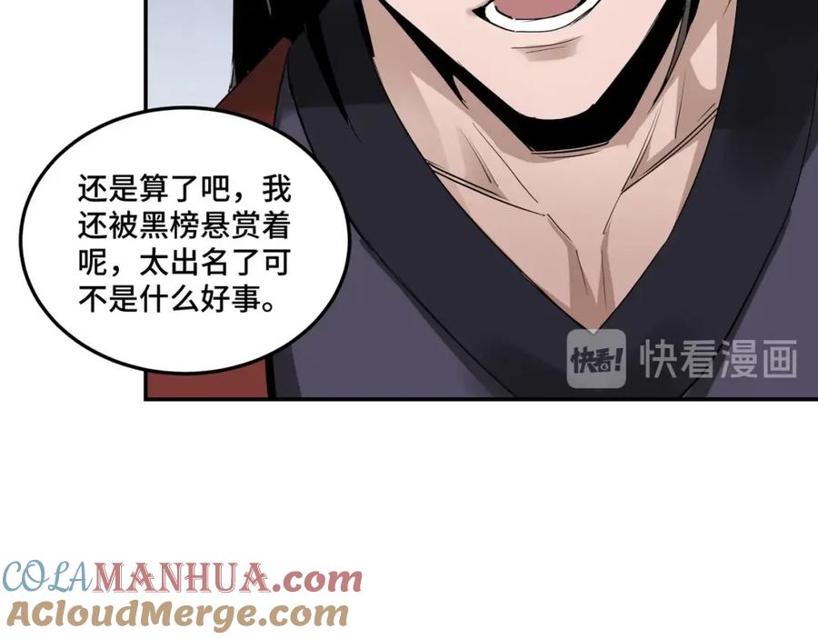 《最强反派系统》第57话 栖身人榜 第25页