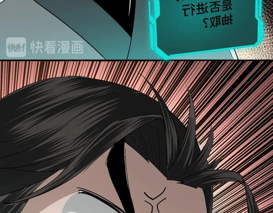 《最强反派系统》第57话 栖身人榜 第94页