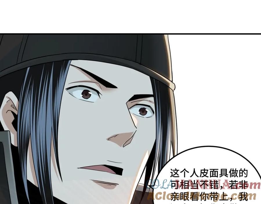 《最强反派系统》第57话 栖身人榜 第65页