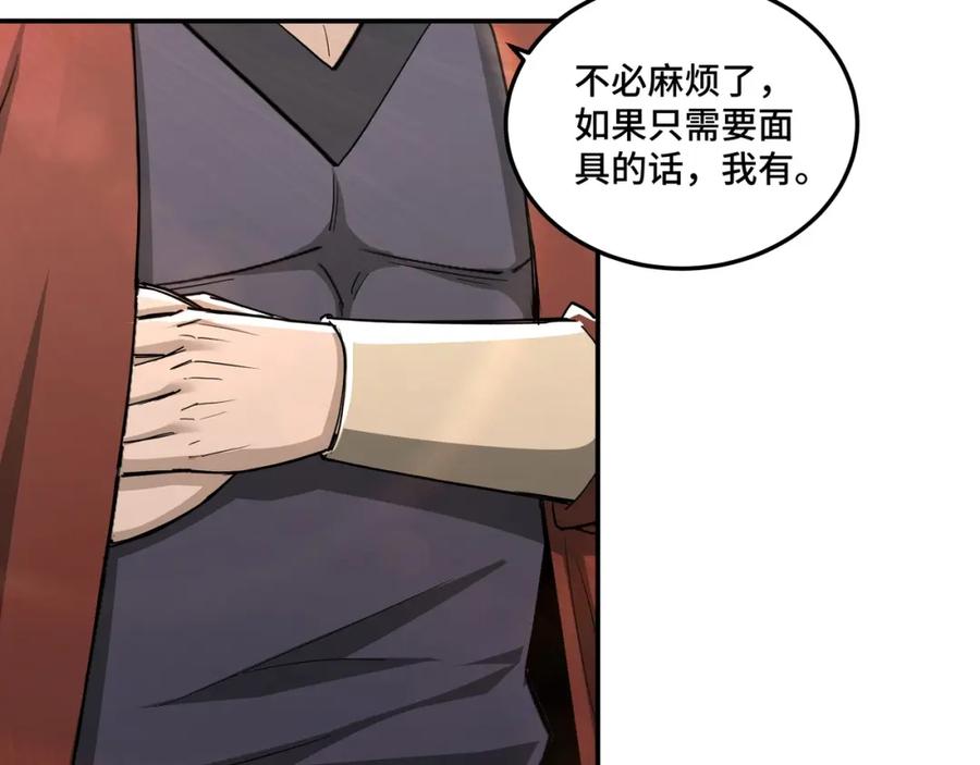 《最强反派系统》第57话 栖身人榜 第59页