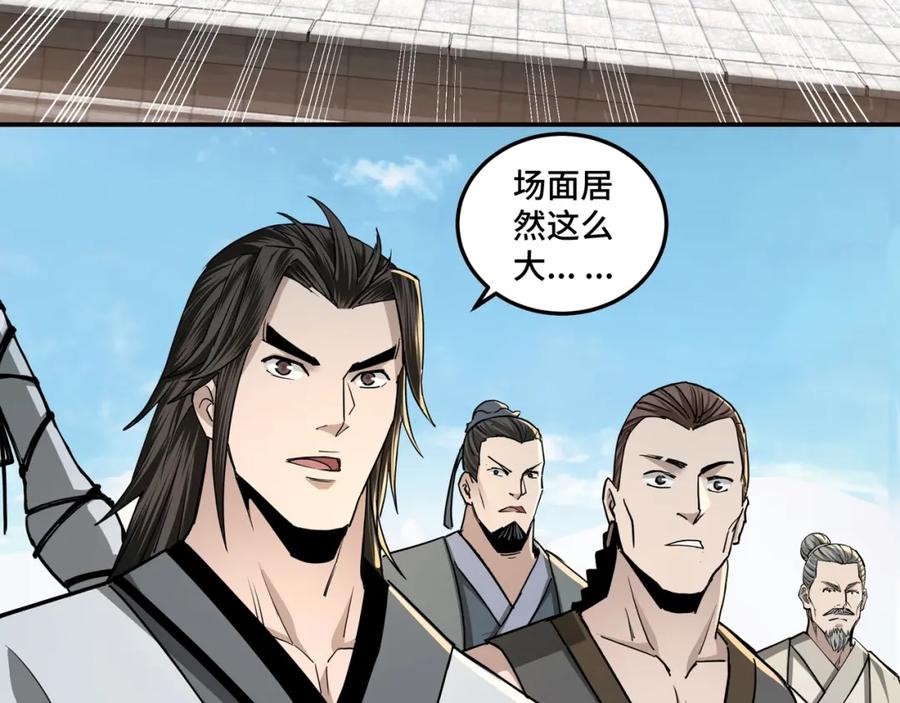 《最强反派系统》第58话 乔装行事 第87页