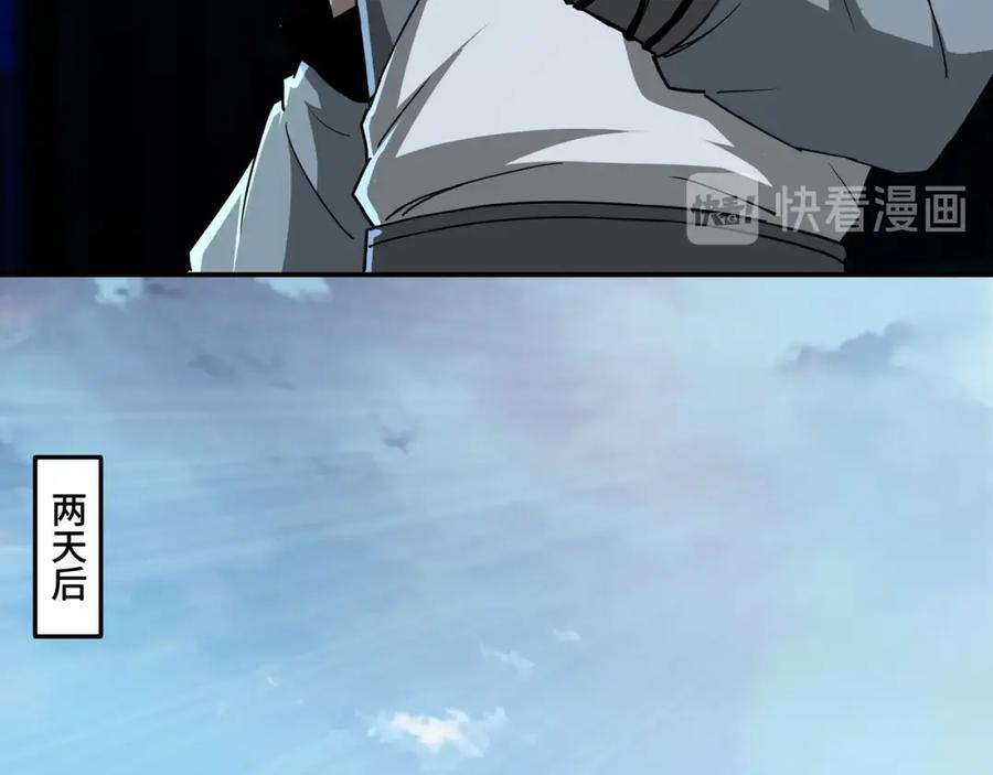 《最强反派系统》第58话 乔装行事 第36页