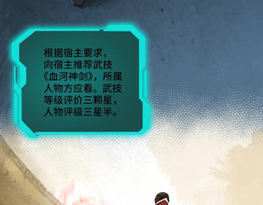 《最强反派系统》第58话 乔装行事 第8页
