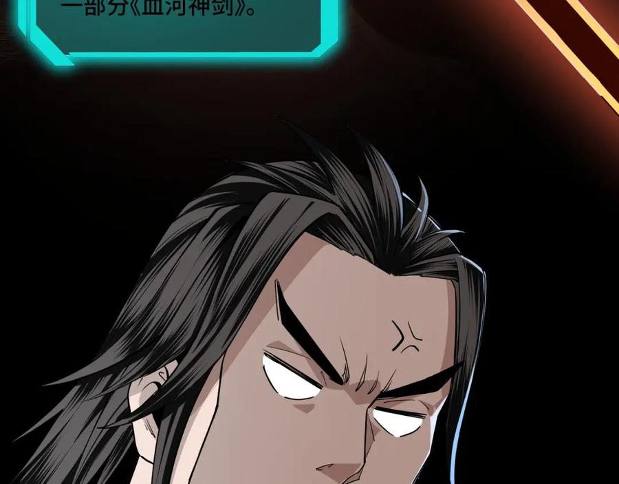 《最强反派系统》第58话 乔装行事 第12页
