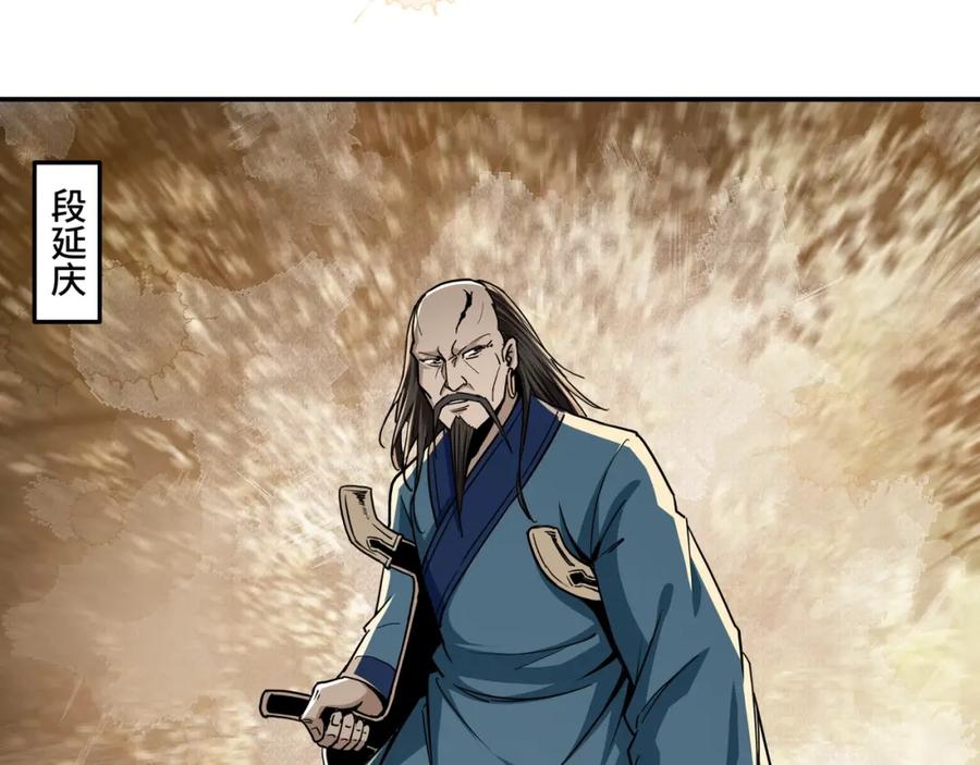 《最强反派系统》第58话 乔装行事 第32页