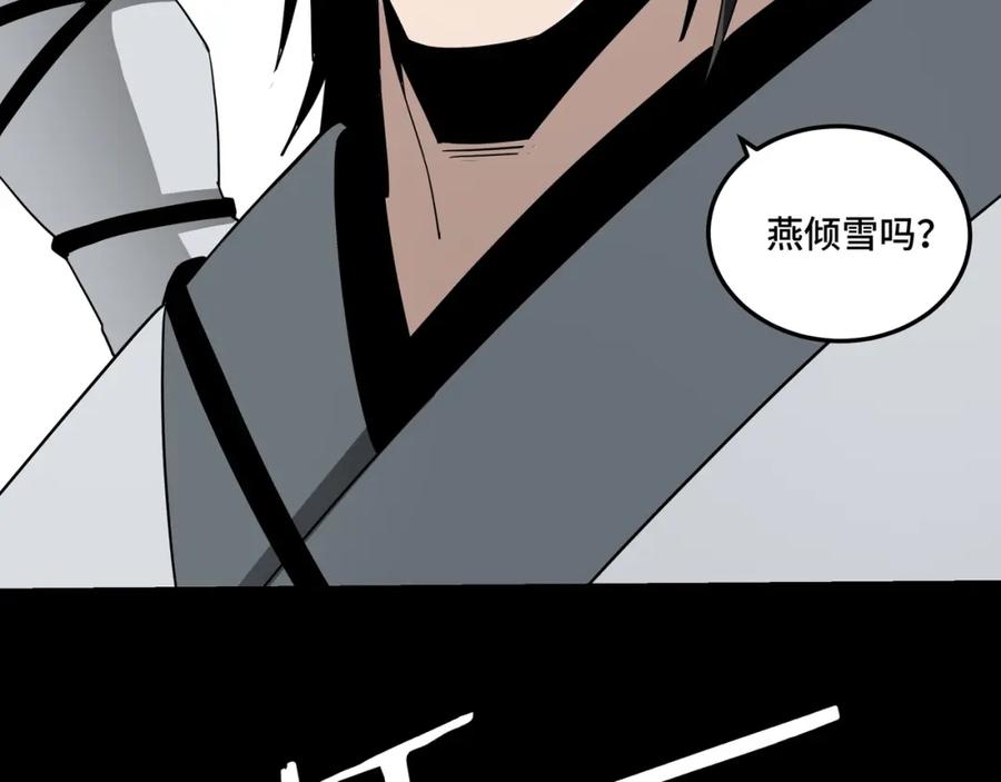 《最强反派系统》第58话 乔装行事 第108页