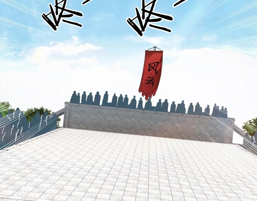 《最强反派系统》第58话 乔装行事 第86页