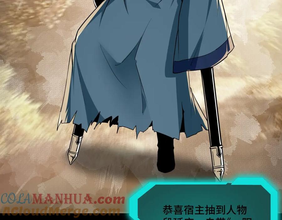 《最强反派系统》第58话 乔装行事 第33页