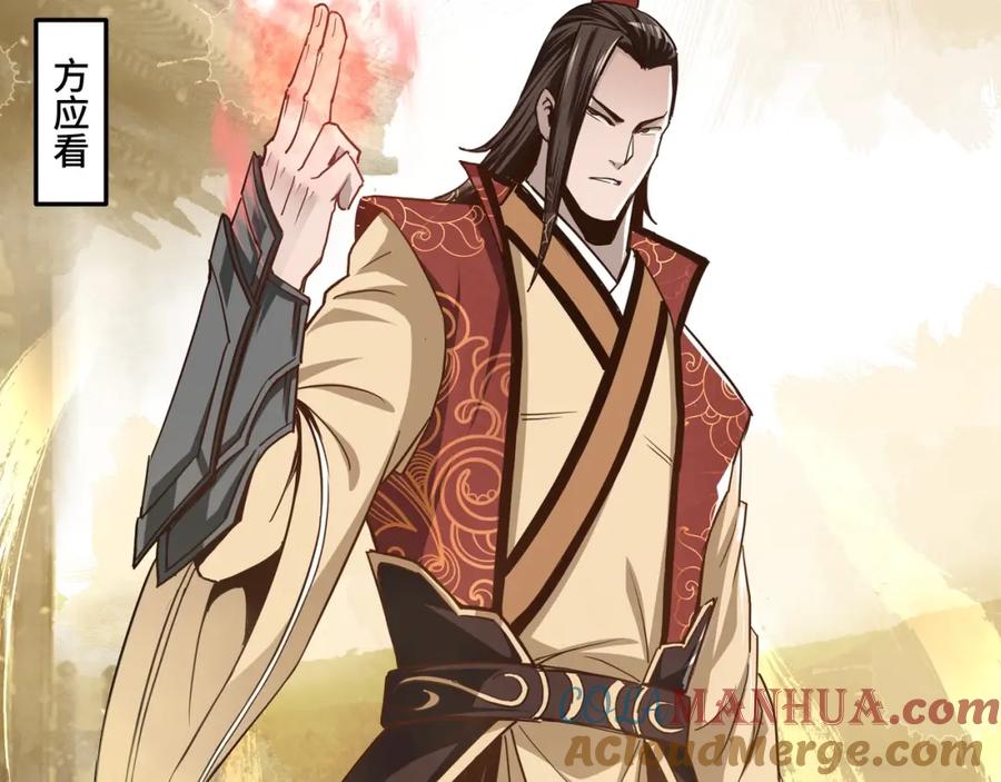 《最强反派系统》第58话 乔装行事 第9页