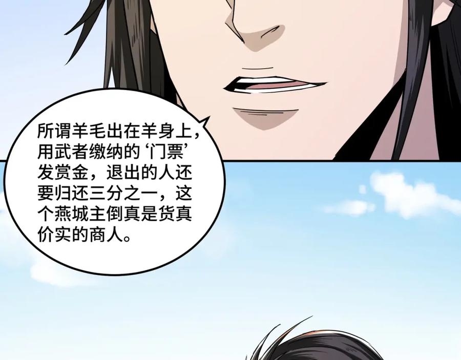 《最强反派系统》第58话 乔装行事 第64页