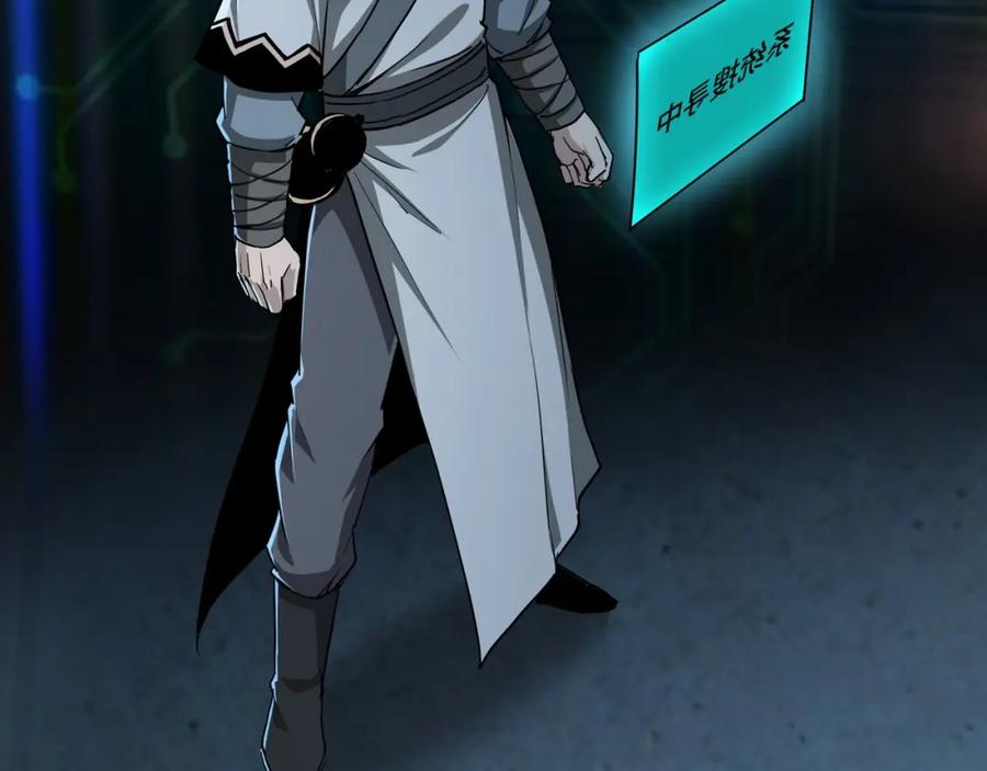 《最强反派系统》第58话 乔装行事 第7页