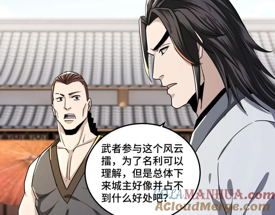 《最强反派系统》第58话 乔装行事 第65页